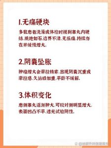 睾丸肿块要马上就医吗?别慌,先弄清这几点-两性知识丨两性健康--你想了解的我都知道