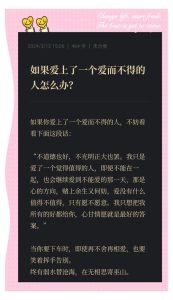 恋爱中伴侣对我不上心，到底该怎么应对？-两性知识丨两性健康--你想了解的我都知道