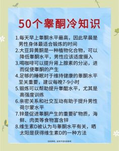 外源性睾酮的副作用清单,提前看清比补救管用-两性知识丨两性健康--你想了解的我都知道