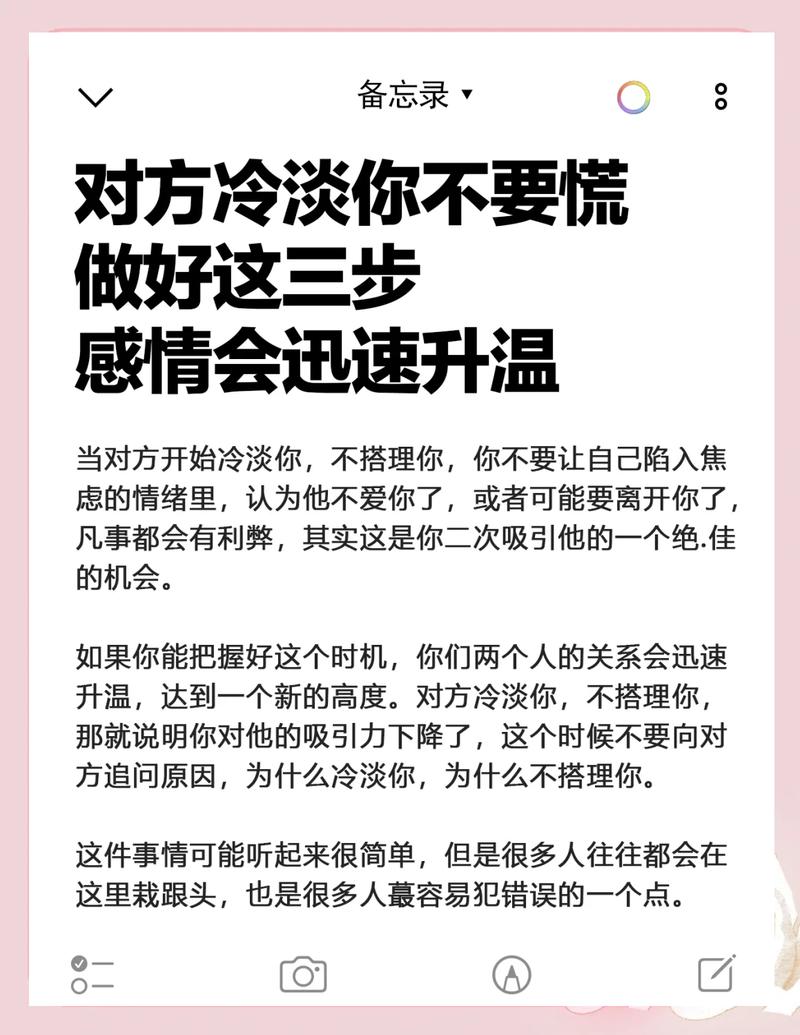 恋爱中如何应对伴侣的冷处理