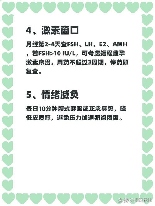 熬夜会让AMH下降吗