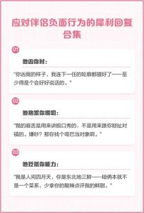 恋爱中如何应对伴侣的当众贬低-两性知识丨两性健康--你想了解的我都知道