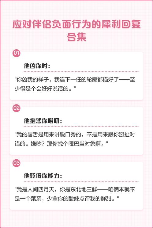 恋爱中如何应对伴侣的当众贬低