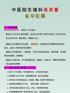 中西医结合助孕怎么配合：先把分工搞明白，再谈加疗效-两性知识丨两性健康--你想了解的我都知道