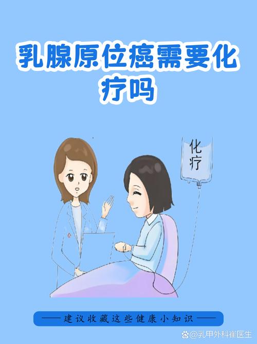 性欲低和乳腺癌治疗有关吗