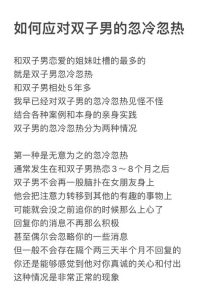 伴侣忽冷忽热让人不安,该怎么正确应对?-两性知识丨两性健康--你想了解的我都知道