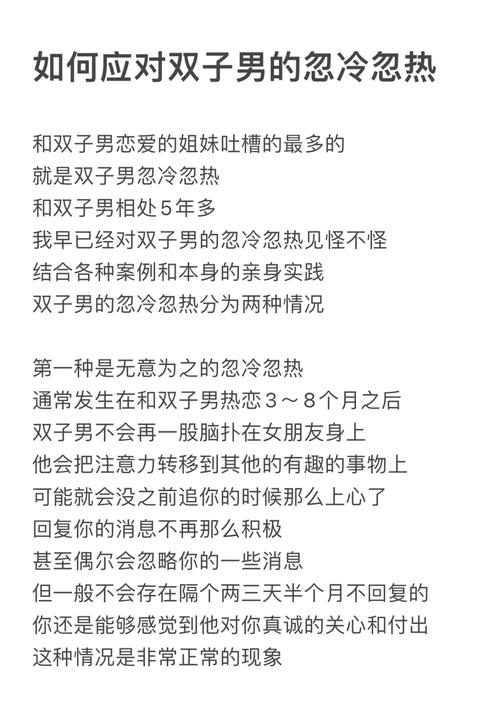 恋爱中如何应对伴侣的忽冷忽热