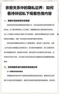 伴侣总把手机锁很紧,这种隐私边界太强该怎么相处?-两性知识丨两性健康--你想了解的我都知道