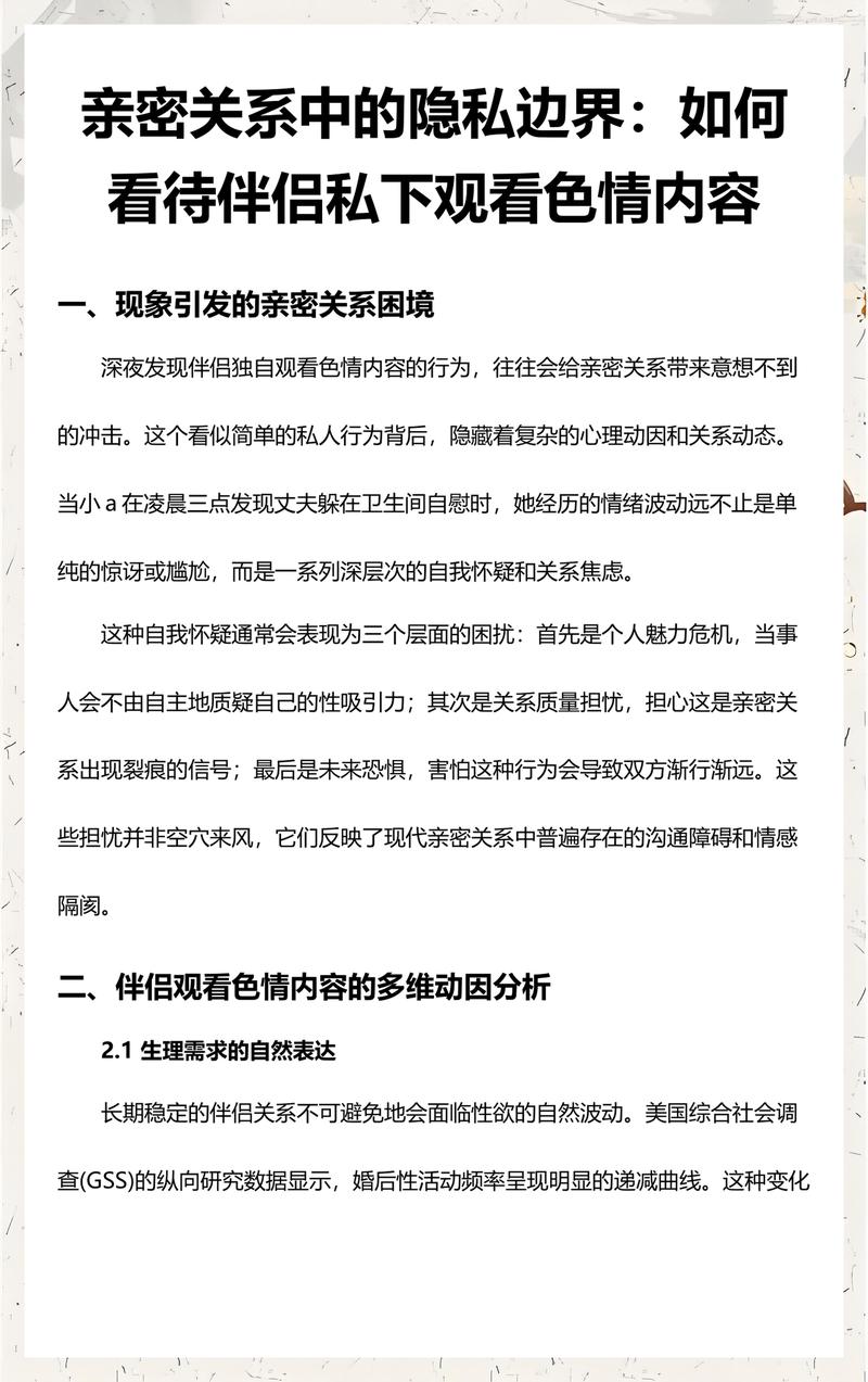 恋爱中如何应对伴侣的隐私边界太强