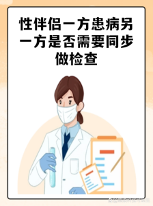 伴侣一方转阴另一方还要复查吗-两性知识丨两性健康--你想了解的我都知道