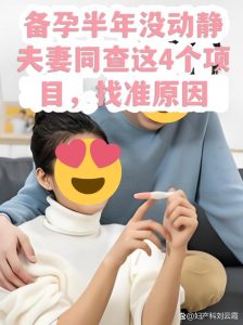 夫妻同查要花多长时间-两性知识丨两性健康--你想了解的我都知道