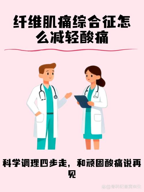 性欲低和纤维肌痛有关吗