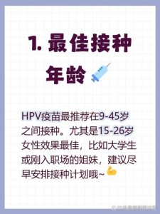 国内男生打HPV疫苗,年龄到底卡在几岁?-两性知识丨两性健康--你想了解的我都知道