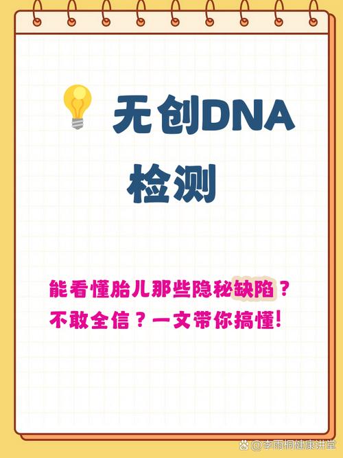 无创DNA能查出哪些病