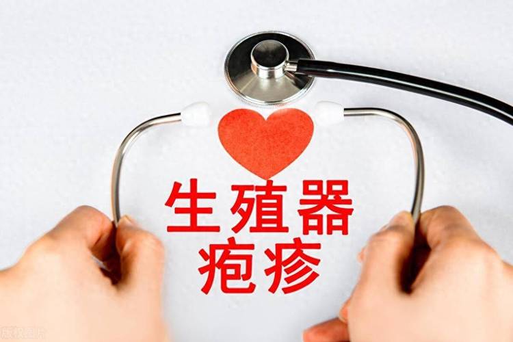 生殖器疱疹复发怎么减少次数
