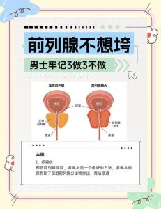 辨别男性保健广告,看这4处就够-两性知识丨两性健康--你想了解的我都知道