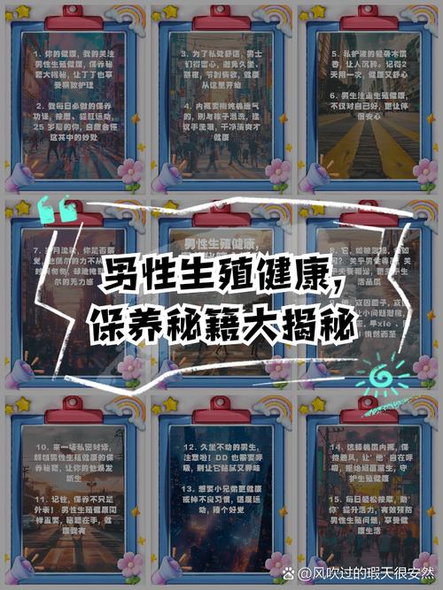 网上的男性保健广告该怎么辨别-相关配图