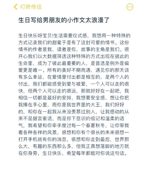恋爱中如何应对伴侣的生日敷衍