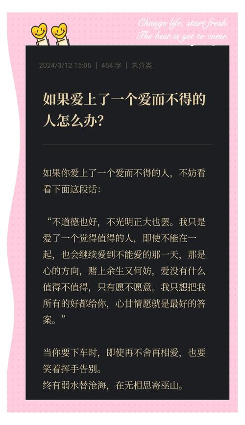 恋爱中如何应对伴侣的不爱过节