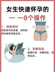 备孕不踩坑:个体化备孕方案这样做就对了-两性知识丨两性健康--你想了解的我都知道