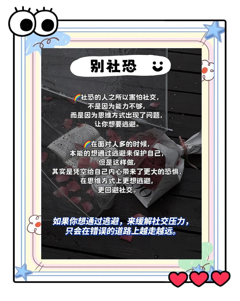 恋爱中如何应对伴侣的社交恐惧症