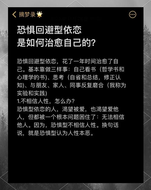 恋爱中如何应对伴侣的社交恐惧症