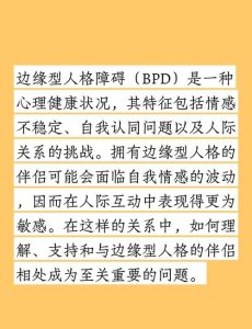 恋爱中如何应对伴侣的边缘人格？-两性知识丨两性健康--你想了解的我都知道