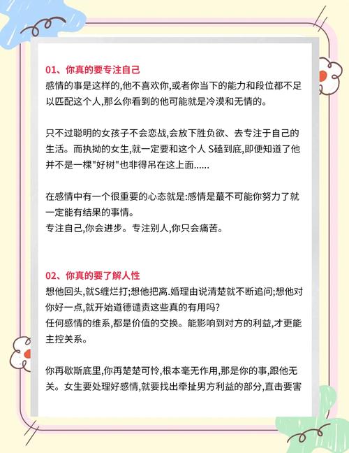 恋爱中如何应对伴侣把我当救赎