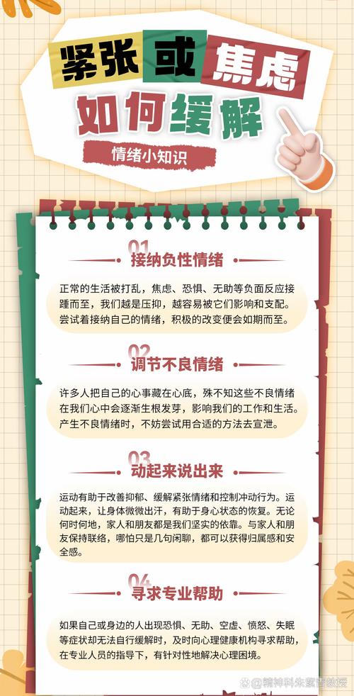 焦虑情绪如何影响性反应