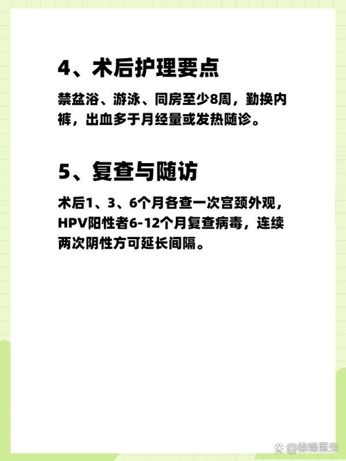 宫颈病变治疗后要禁同房多久