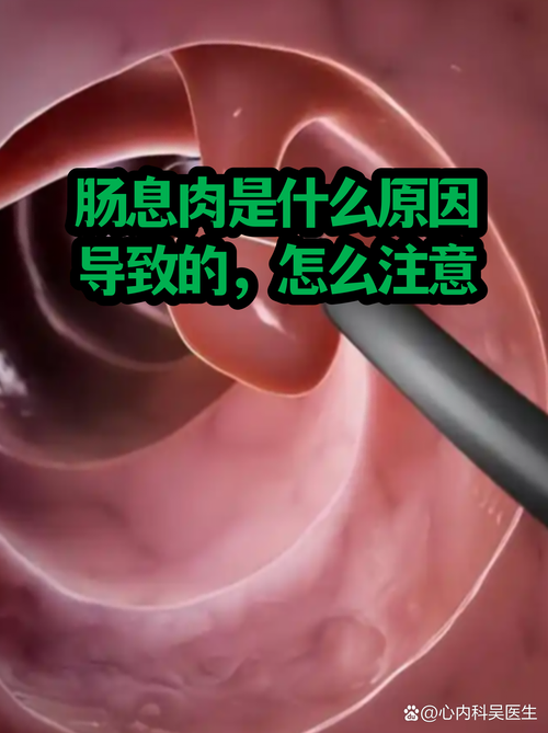 性欲低和肠道息肉有关吗-示意图