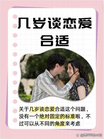 恋爱中如何应对伴侣谎报年龄