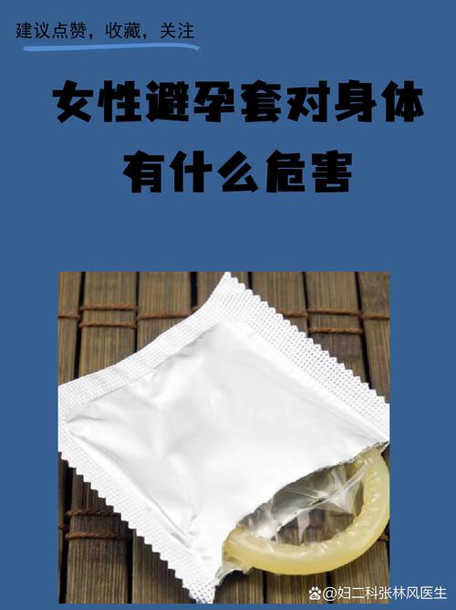长期用避孕套会得妇科病吗