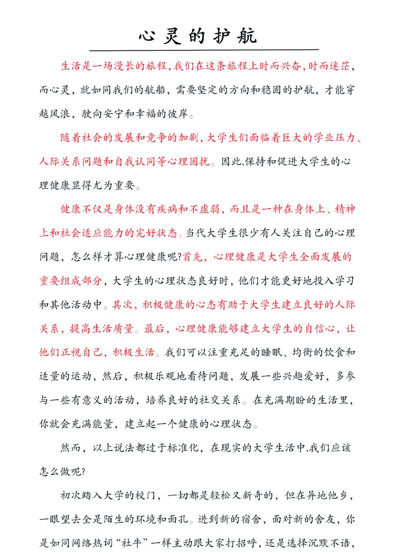 恋爱中如何聊心理健康史