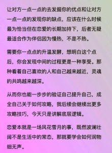 恋爱中如何应对伴侣的慢热性格-两性知识丨两性健康--你想了解的我都知道