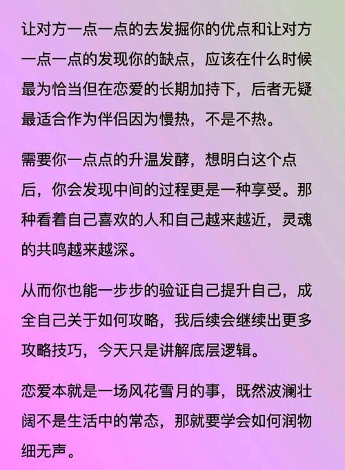 恋爱中如何应对伴侣的慢热性格