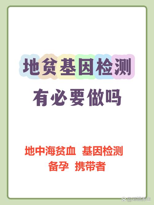 地贫筛查夫妻都要做吗