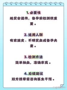 夫妻备孕做地贫筛查,是不是两个人都要查?-两性知识丨两性健康--你想了解的我都知道