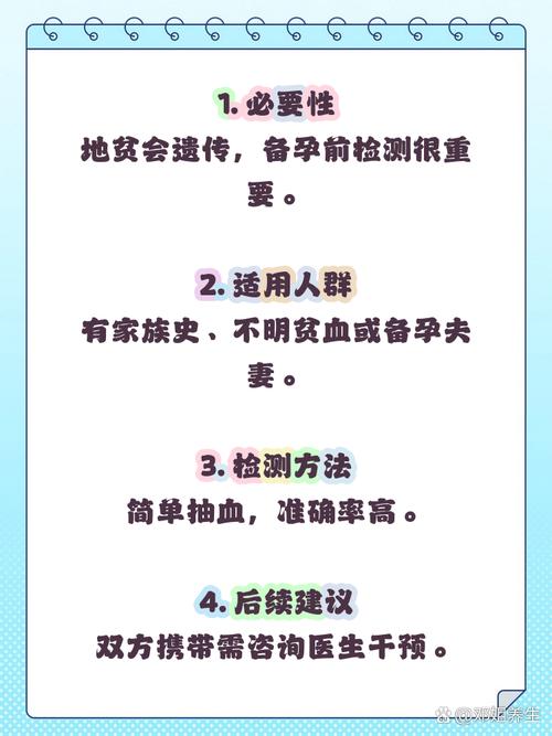 地贫筛查夫妻都要做吗