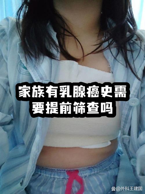 乳腺癌有家族史要提前筛查吗