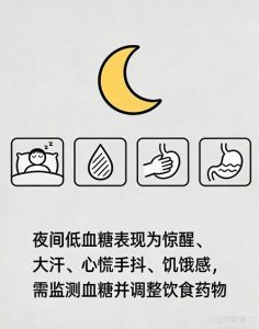 夜间低血糖拖了性欲的后腿，这个关联真不小-两性知识丨两性健康--你想了解的我都知道