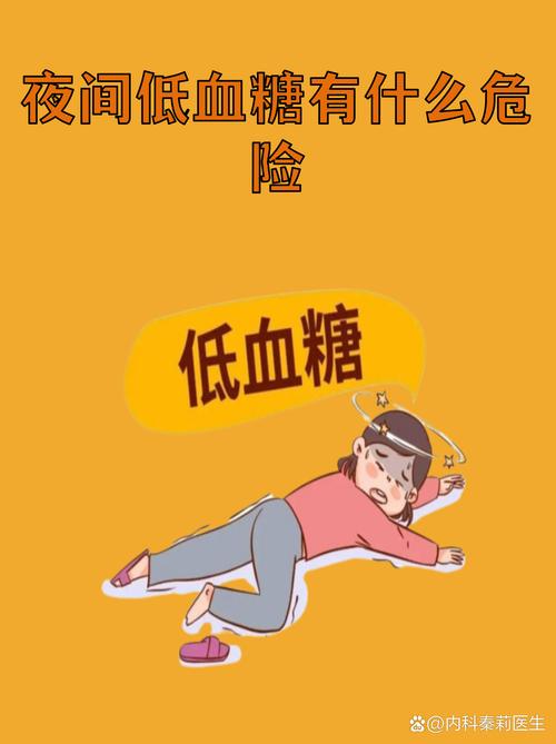 性欲低和夜间低血糖有关吗-相关配图