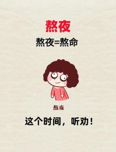 熬夜欠下的觉能靠补觉还上吗-两性知识丨两性健康--你想了解的我都知道