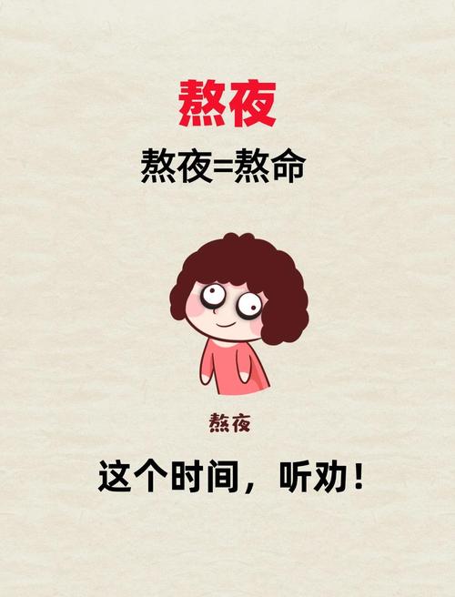 熬夜欠下的觉能靠补觉还上吗-示意图