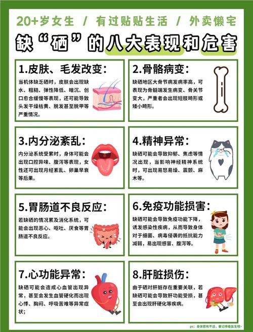 性欲低和缺硒有关吗