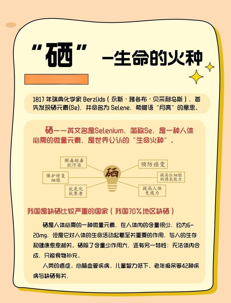 性欲低和缺硒有关吗
