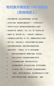 恋爱中伴侣爱开黄腔,别急着生气先试试这三招-两性知识丨两性健康--你想了解的我都知道