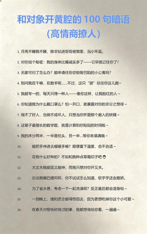 恋爱中如何应对伴侣爱开黄腔-示意图