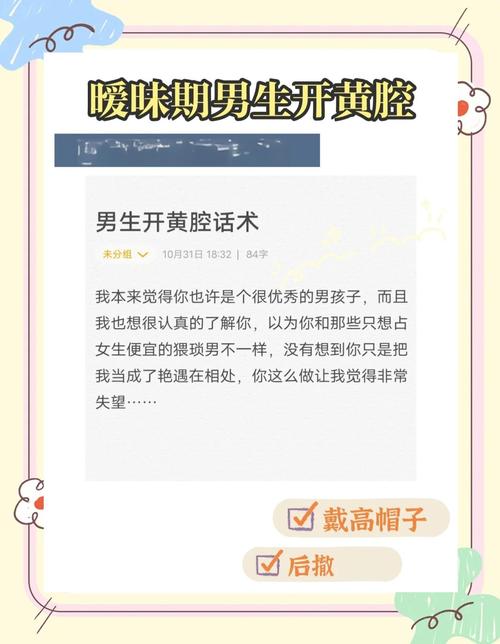 恋爱中如何应对伴侣爱开黄腔-相关配图