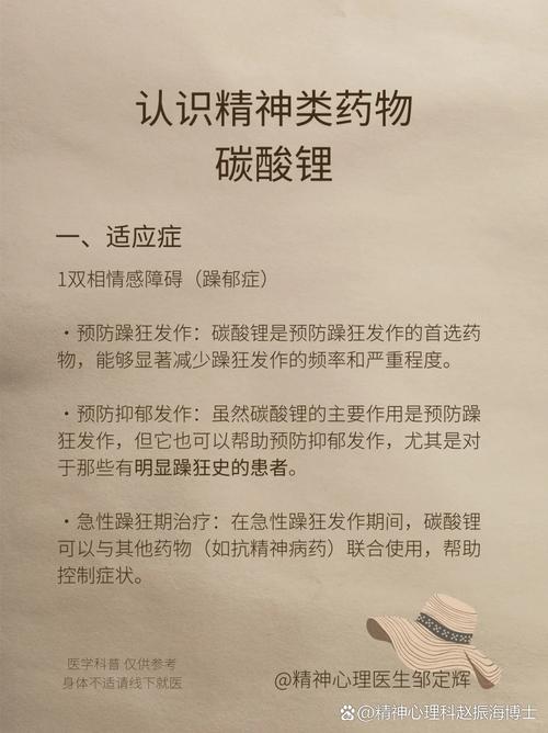 精神类药物引起性功能障碍怎么处理